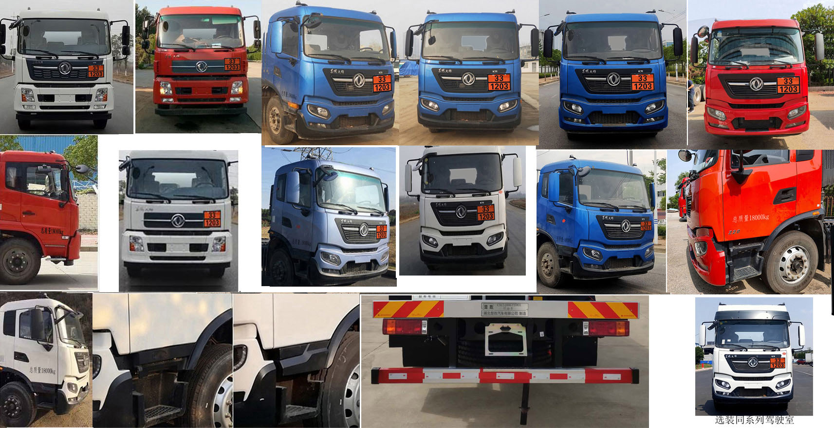 楚胜专用车